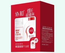 协和维E超值装价格对比 维E SOD蛋白蜜+维生素E乳