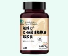 芙莱特柏维力DHA藻油核桃油软胶囊价格对比