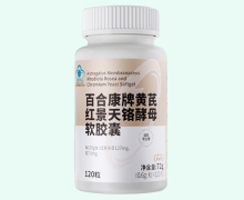 芙莱特百合康牌黄芪红景天铬酵母软胶囊价格对比