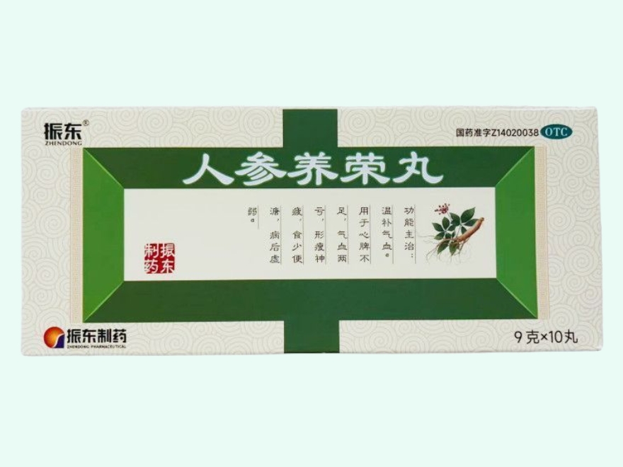 人参养荣丸(振东/振东制药)