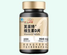 芙莱特维生素D片价格对比 100片