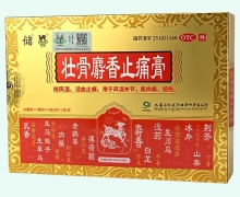 储壮骨麝香止痛膏价格对比 5贴 獐牌