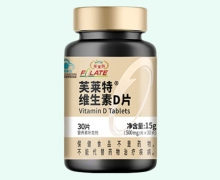 芙莱特维生素D片价格对比 30片