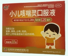 亚东小儿咳喘灵口服液价格对比 浓缩型 10支