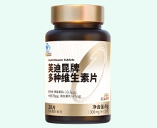 芙迪昆牌多种维生素片价格对比 芙莱特