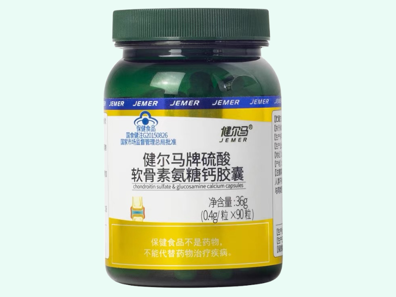 健尔马牌硫酸软骨素氨糖钙胶囊(健尔马)