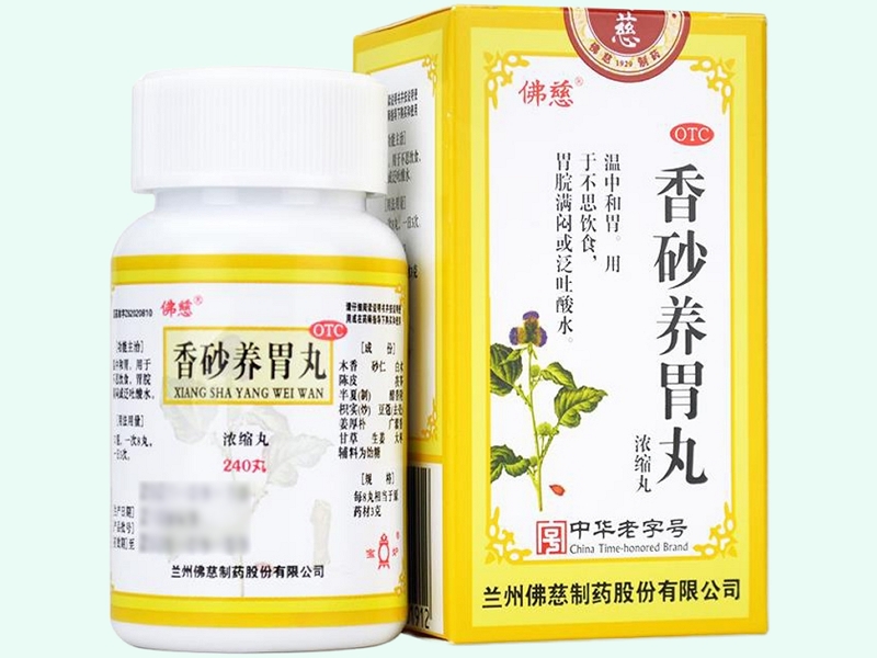 香砂养胃丸(佛慈)