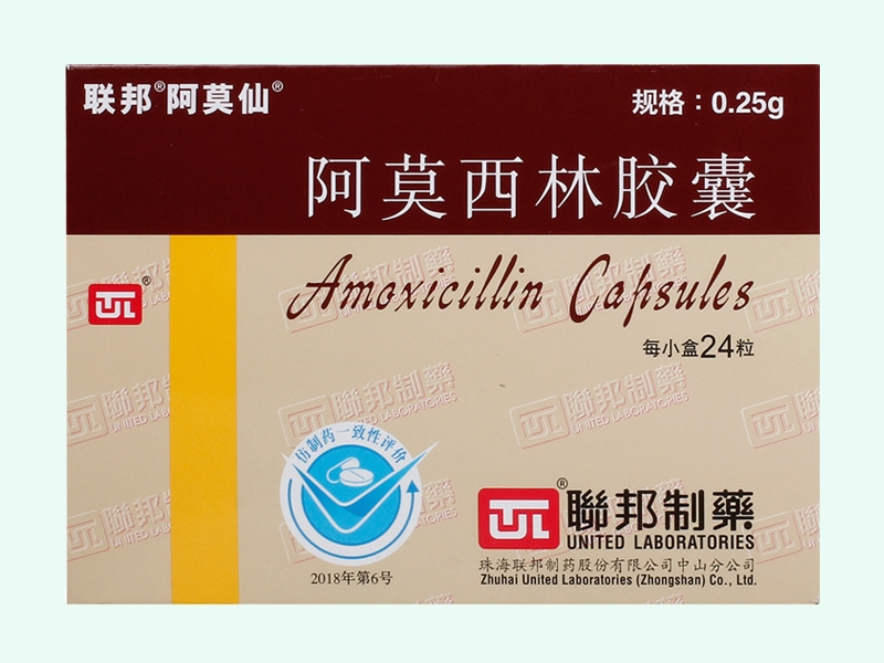 阿莫西林胶囊(邦制/阿莫仙)