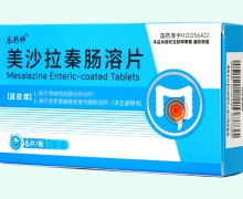 乐药师美沙拉秦肠溶片价格对比 12片