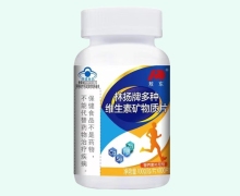 敖东林扬牌多种维生素矿物质片价格对比 100片
