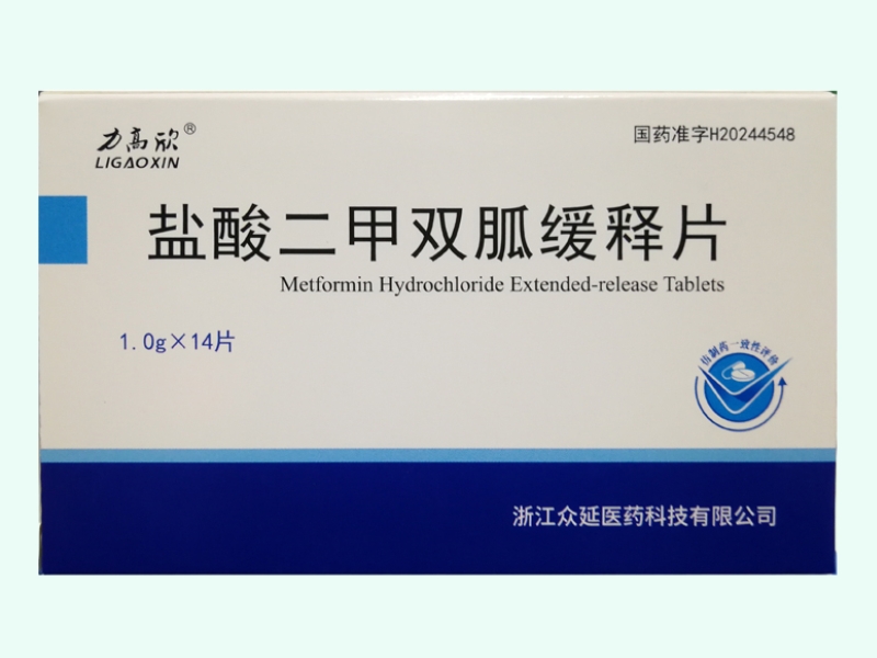 盐酸二甲双胍缓释片(力高欣)