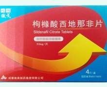 地奥傲戈枸橼酸西地那非片价格对比 4片
