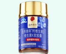 造养青年钙维生素D维生素K软胶囊价格对比 同仁堂