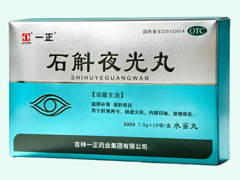 石斛夜光丸(一正)