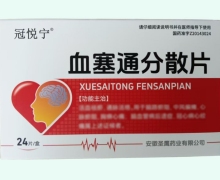 冠悦宁血塞通分散片价格对比 24片