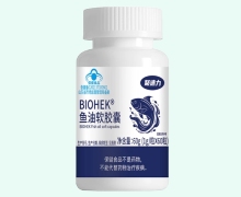 聚速力BIOHEK鱼油软胶囊价格对比