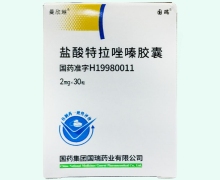国瑞盐酸特拉唑嗪胶囊价格对比 30粒