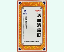 活血消痛酊价格对比 60ml 河南羚锐制药