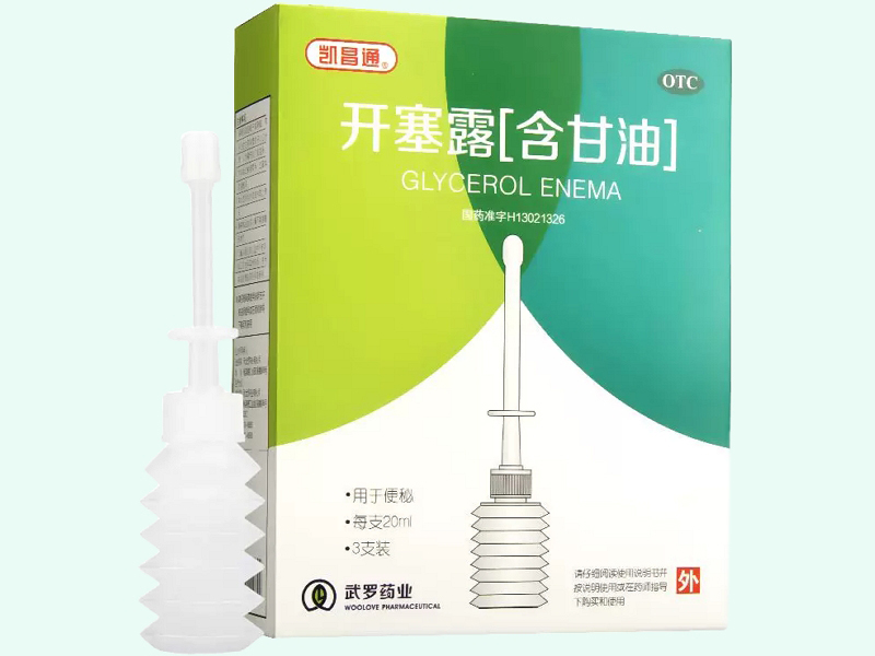 开塞露(含甘油)(凯昌通)