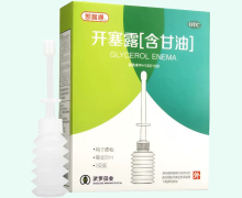 凯昌通开塞露(含甘油)价格对比 3支