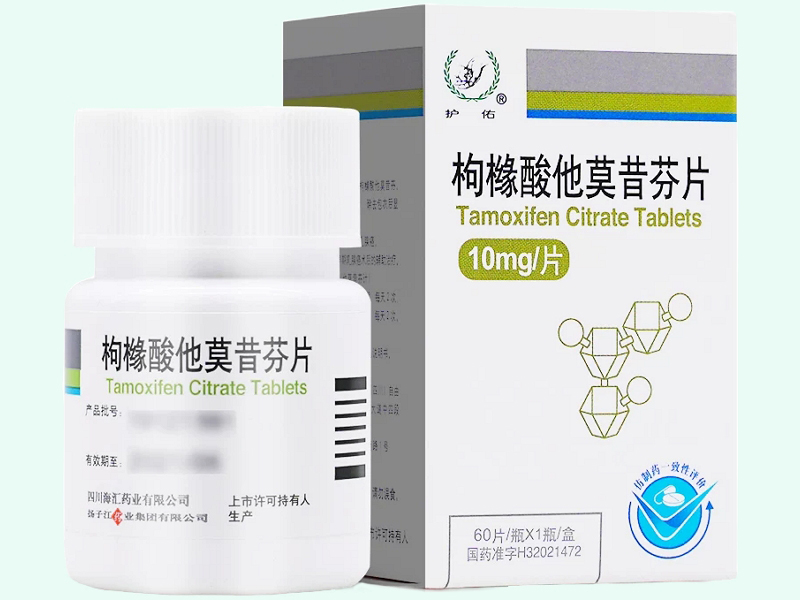 枸橼酸他莫昔芬片(护佑)