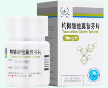 枸橼酸他莫昔芬片价格对比 护佑