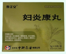 妍芷安妇炎康丸价格对比 6袋
