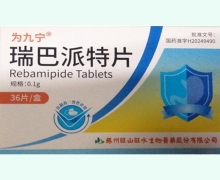 瑞巴派特片价格对比 36片 为九宁
