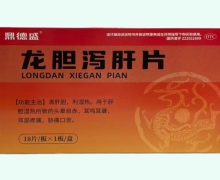 鼎德盛龙胆泻肝片价格对比 18片