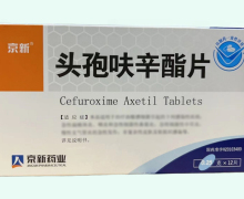 头孢呋辛酯片(京新)价格对比 0.25g*12片 浙江京新药业