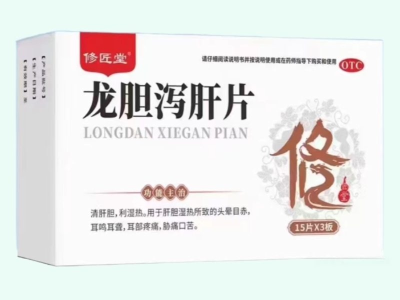 龙胆泻肝片(修匠堂)