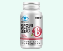 优膳元罗氏贝特牌多种B族维生素片价格对比
