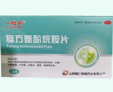 一粒笑复方氨酚烷胺片价格对比 16片