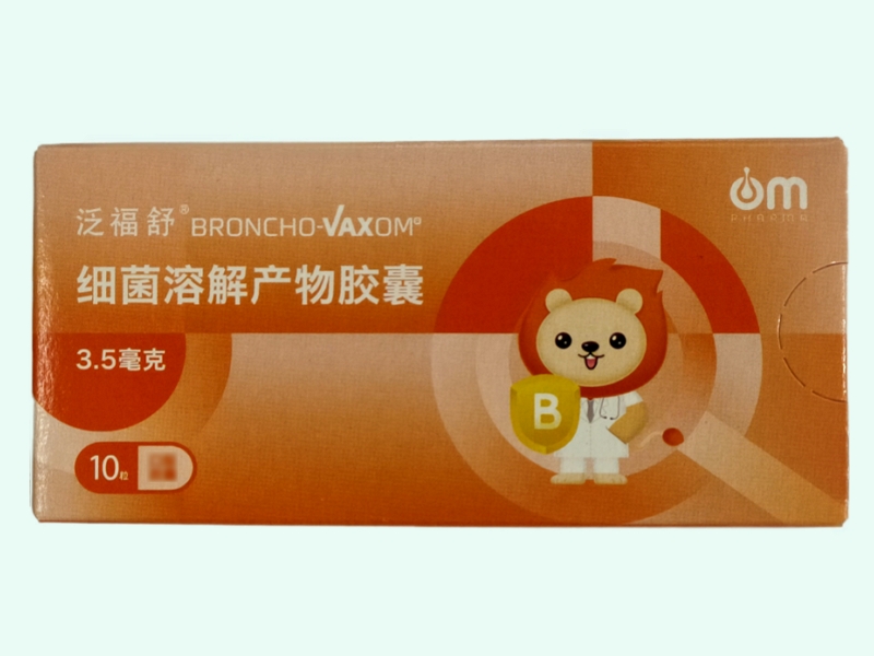 细菌溶解产物胶囊(泛福舒/Broncho-Vaxom)