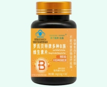 罗氏贝特牌多种B族维生素片价格对比 弗兰斯坦汉森