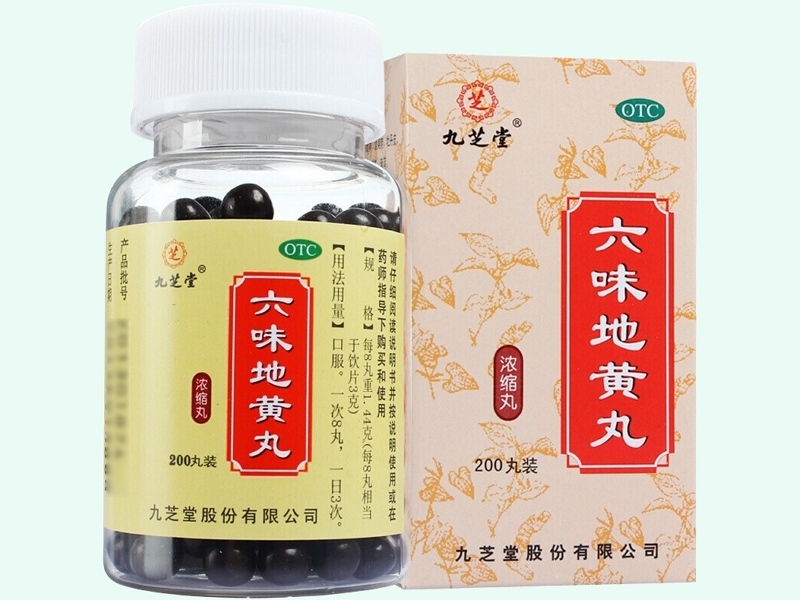 六味地黄丸(九芝堂)