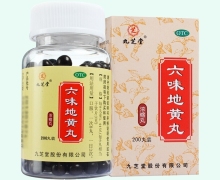六味地黄丸(九芝堂)价格对比 200丸