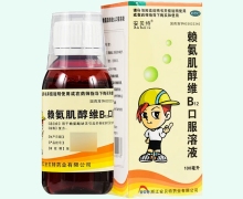 赖氨肌醇维B12口服溶液价格对比 100ml 安贝特