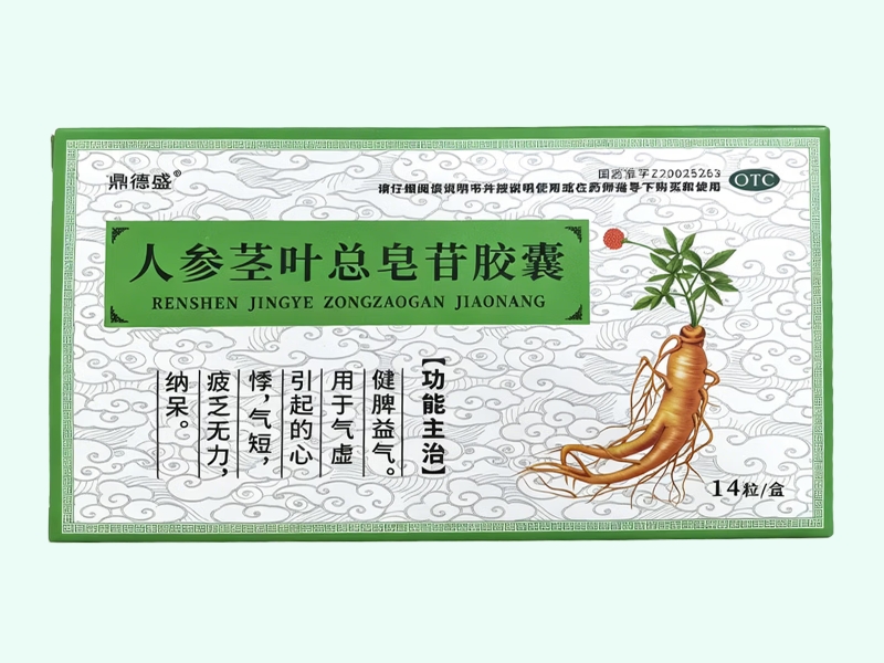 人参茎叶总皂苷胶囊(人参茎叶皂苷胶囊)(鼎德盛)
