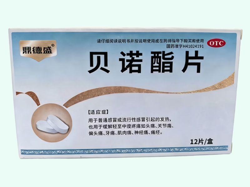 贝诺酯片(鼎德盛)