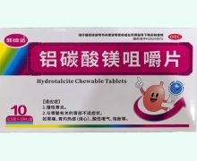 鼎德盛铝碳酸镁咀嚼片价格对比 10片
