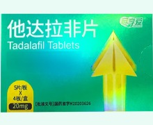 尽享爱他达拉非片价格对比 20片 东阳光药业
