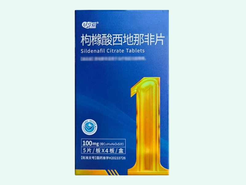 枸橼酸西地那非片(尽享爱)