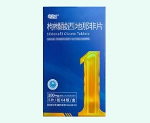 尽享爱枸橼酸西地那非片价格对比 20片 信立泰