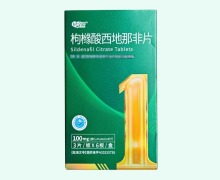 枸橼酸西地那非片价格对比 18片 尽享爱