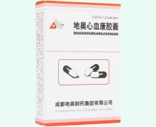 地奥心血康胶囊价格对比