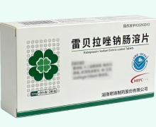 雷贝拉唑钠肠溶片价格对比 18片 湖南本草制药
