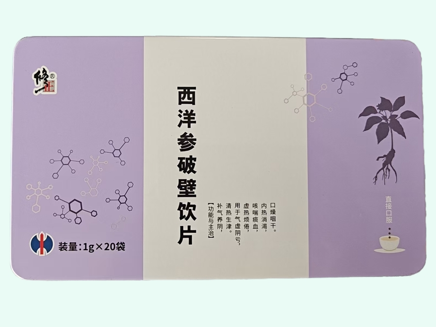 西洋参破壁饮片(修正)