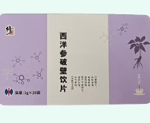 修正西洋参破壁饮片价格对比 20袋
