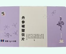 修正丹参破壁饮片价格对比 20袋